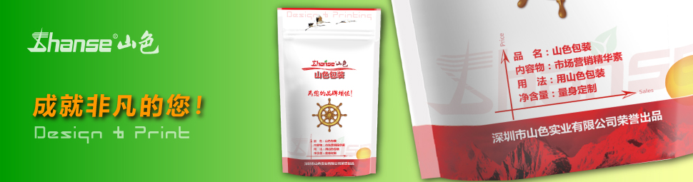 食品袋設(shè)計(jì)